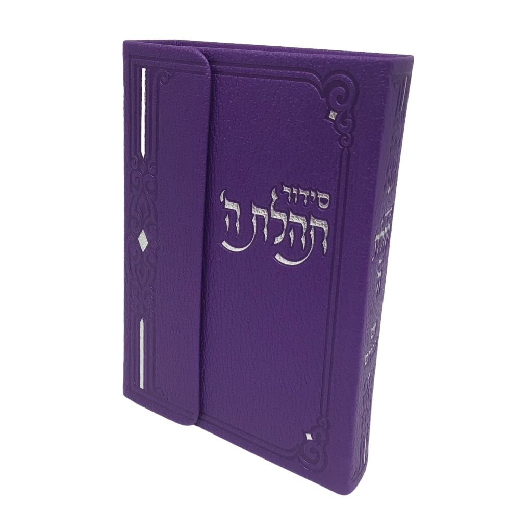Siddur Tehillat Hashem - Magnet - Softcover Size 3.5x5.5 Purple