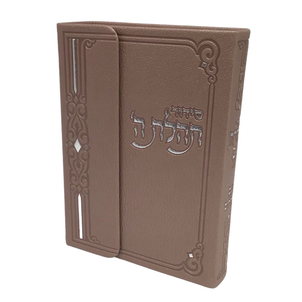 Siddur Tehillat Hashem - Magnet - Softcover Size 3.5x5.5 Pearl