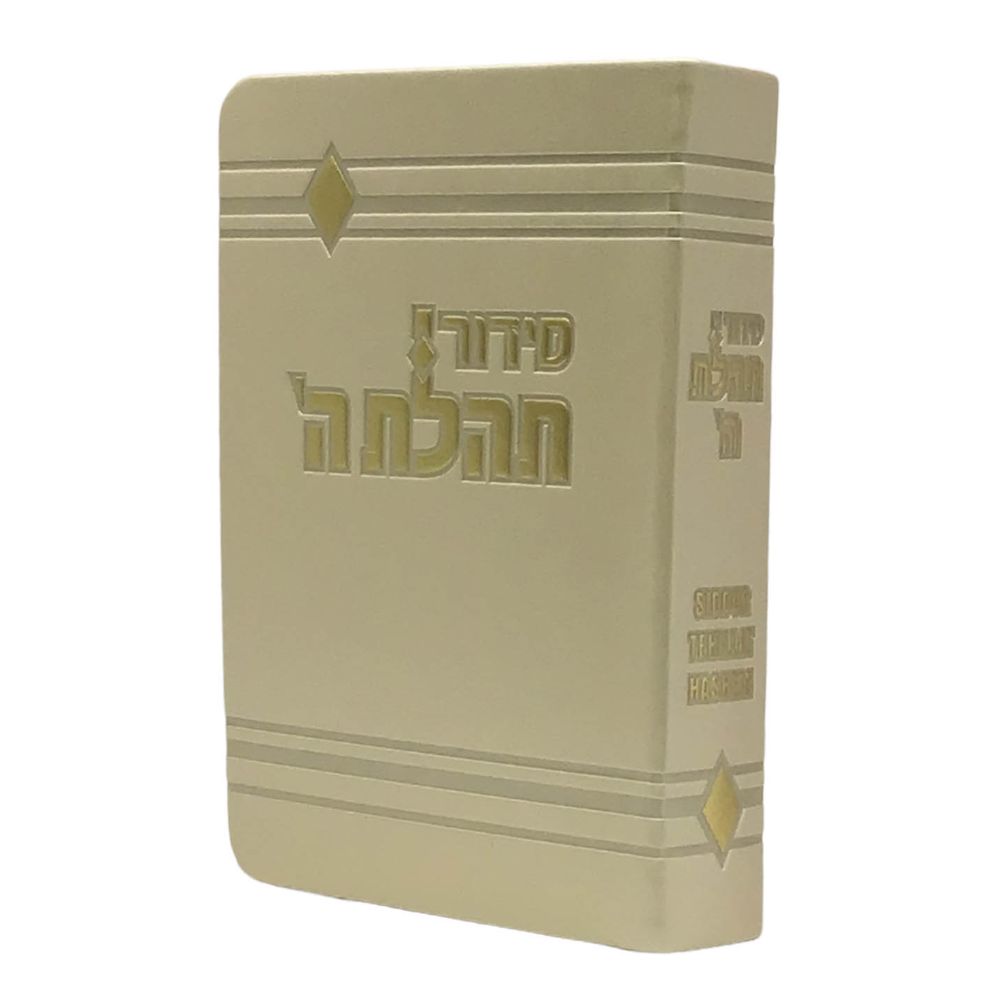 Siddur Tehillat Hashem Soft Covered, Hebrew-English, 4x6 Cream