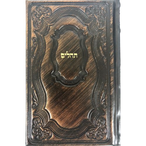 Leather Tehillim H/E hard covered- large bronze
