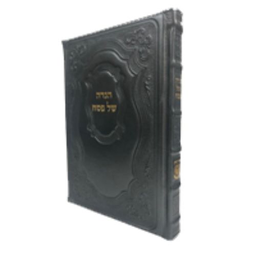 Antique Leather Chabad Haggadah Hebrew Grey