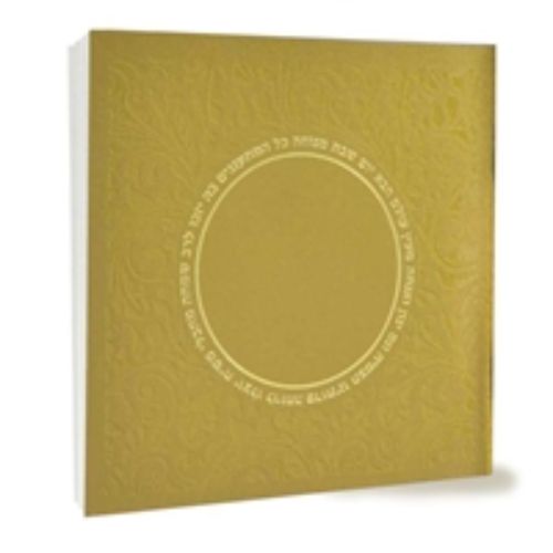 Zemiros shabbos Square- Gold