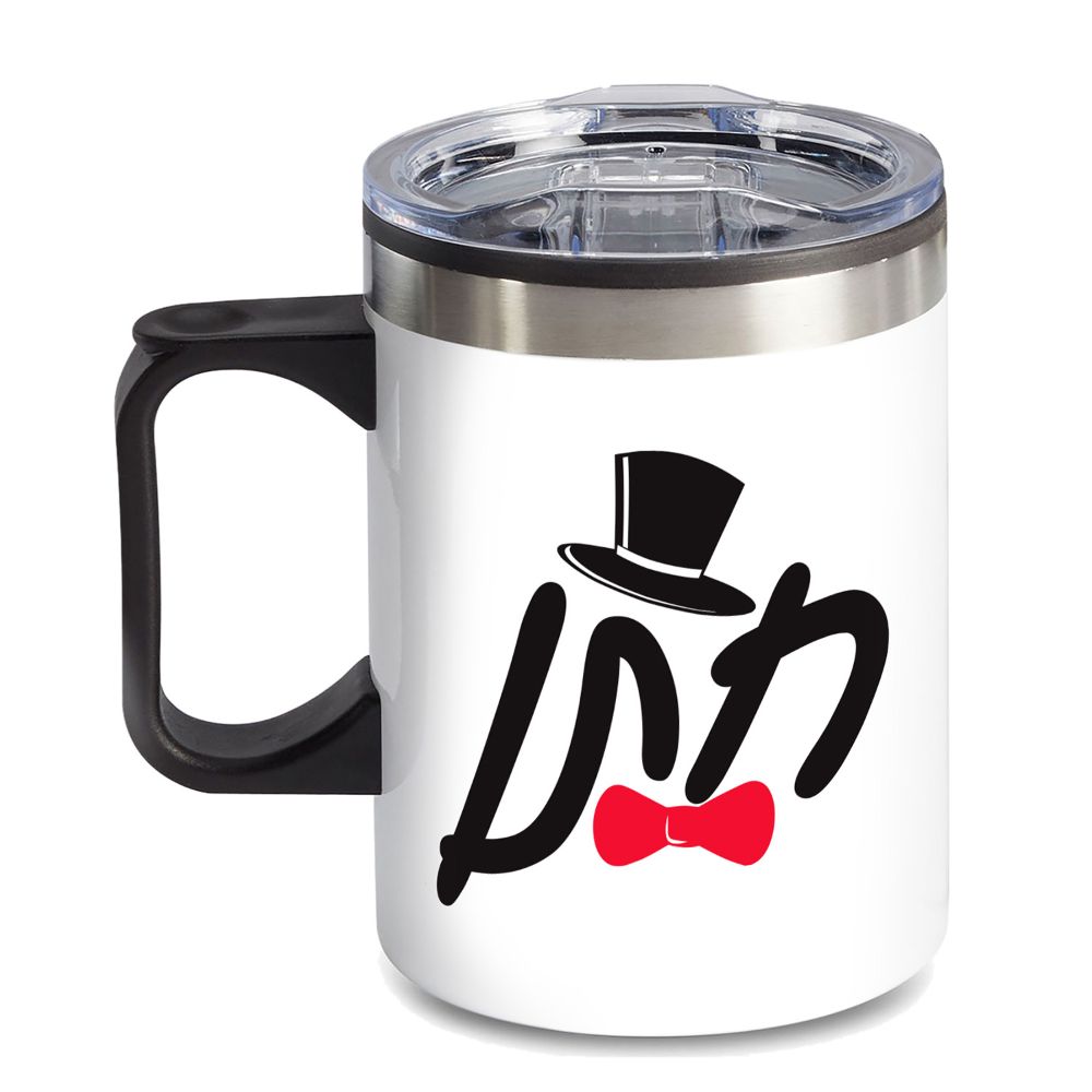 14 oz. Travel Mug with lid, quoting "GROOM"