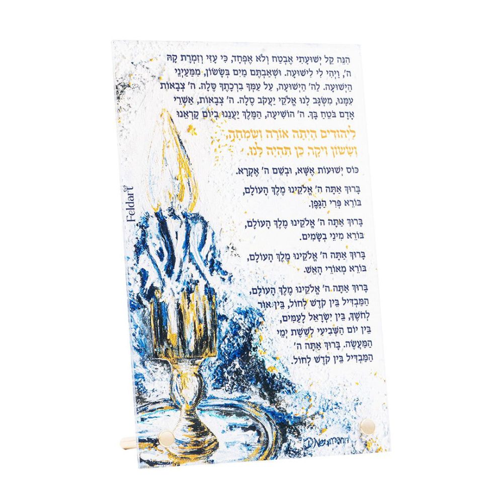 Feldart Artwork Havdalah Card - Midnight Blue (Edut Mizrach)