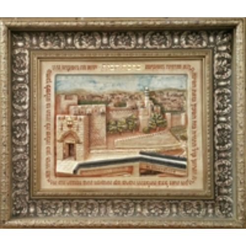 Framed Ceramic Panoramic View - Jerusalem Birkat Habayit 20 x 23