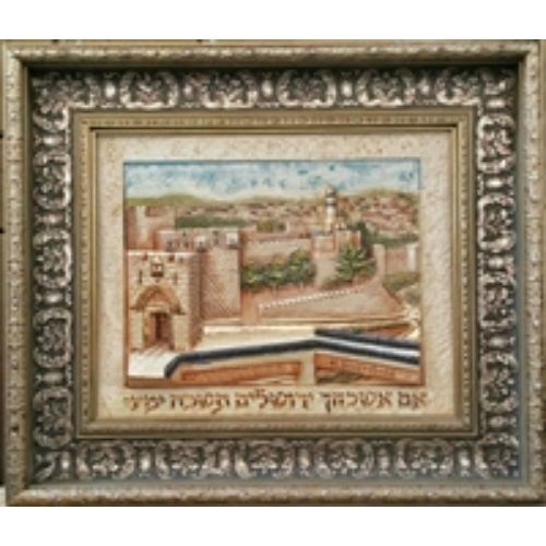 Framed Ceramic Panoramic View - Jerusalem Im Eshkachech 20 x 23