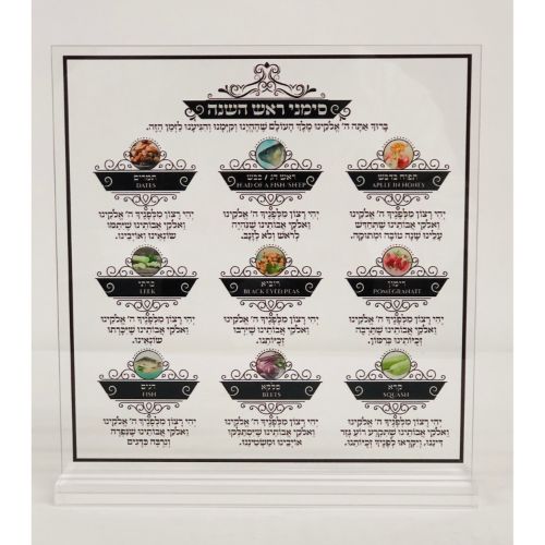 Lucite Simanim Tabletop Stand for Rosh Hashana- Square