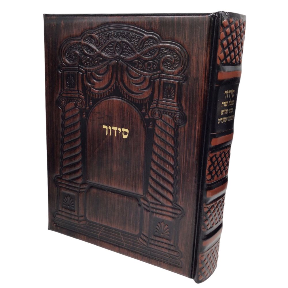 Antique Leather Siddur Tefillah Yeshara Barditchev Shabbos Large, Brown, Arch Design