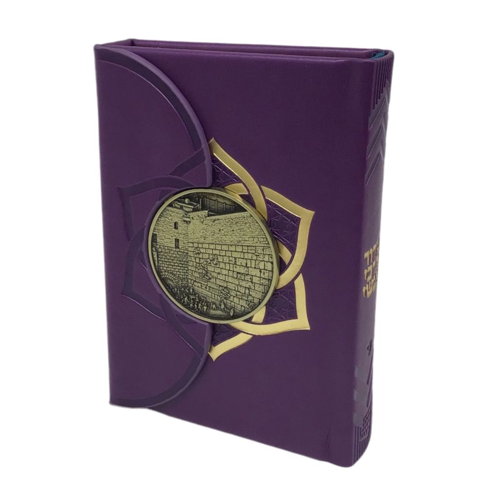 Siddur Barchi Nafshi, Nusach Sefard, Hard Cover Magnet with Kotel, Size 3.5x5, Purple