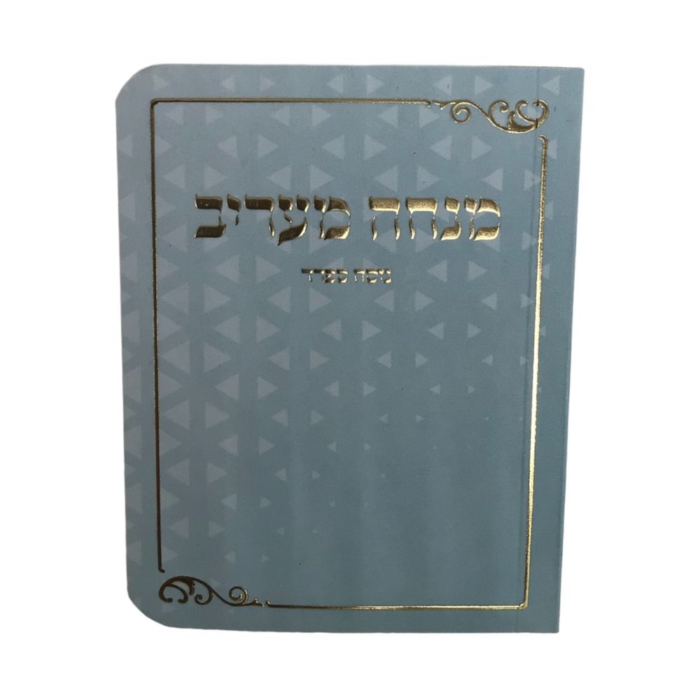 Pocket Size Mincha Maariv Size 3x3.5" Light Blue