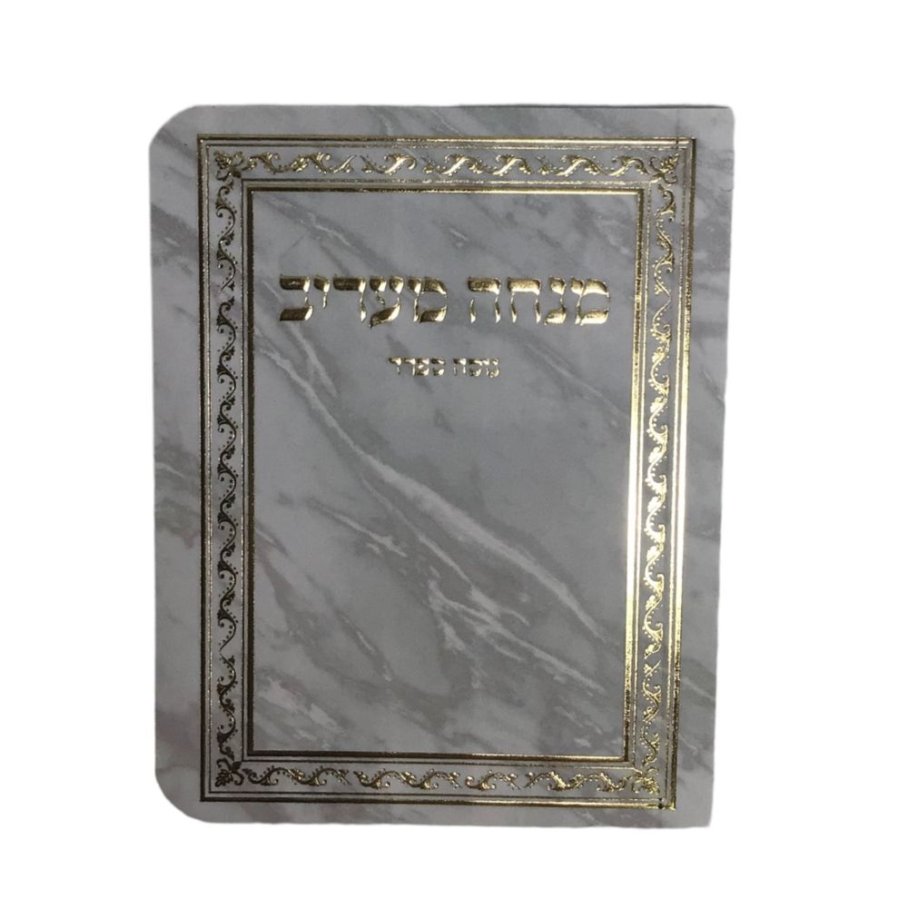 Pocket Size Mincha Maariv Size 3x3.5" Grey