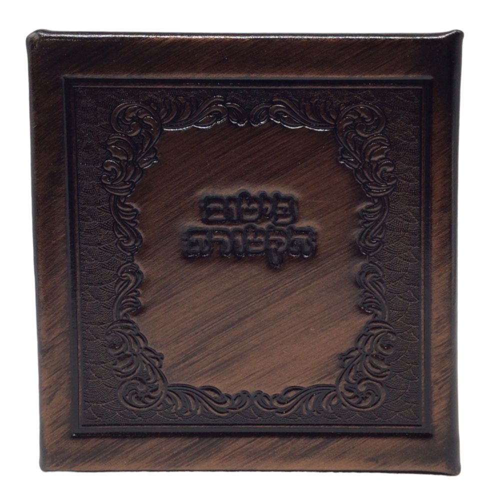 Antique Leather Parshas Haktores Holder, 6x6", Bronze