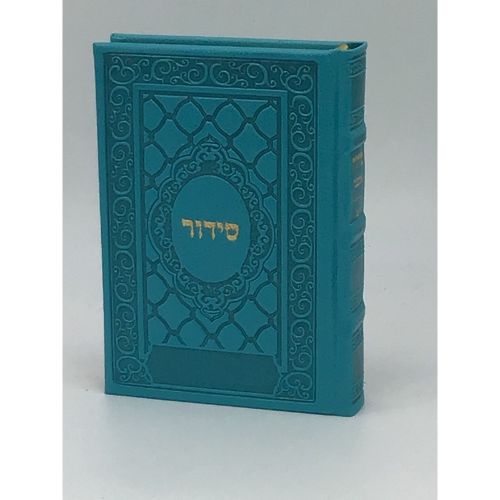 Siddur Yesod Hatefillah- PU Leather Hard Cover Ashkenaz- Turquoise 5x7