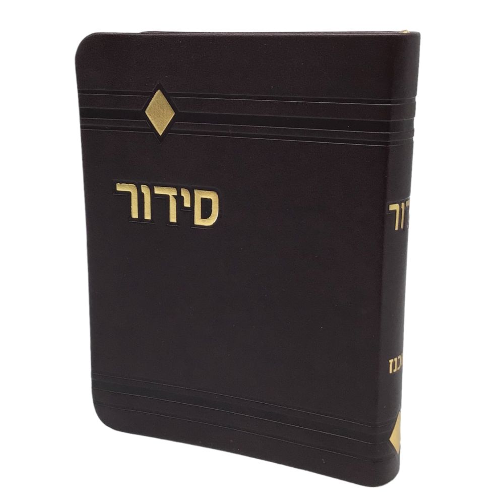 Siddur Yesod Hatefillah, Nusach Ashkenaz, Brown, Soft Cover 4x6, Faux Leather