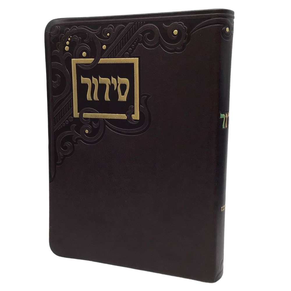 Siddur Yesod Hatefillah, Nusach Ashkenaz, Brown, Soft Cover 5x7, Faux Leather