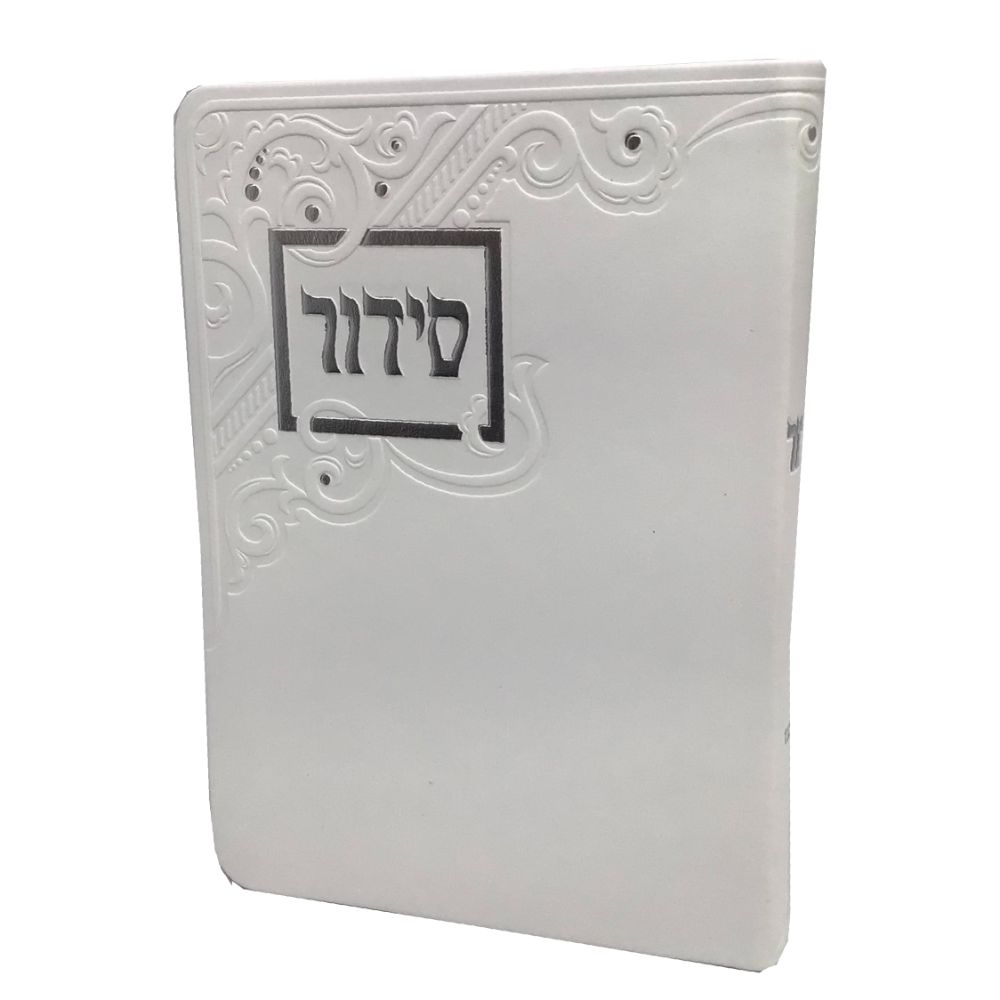 Siddur Yesod Hatefillah, Nusach Ashkenaz, White, Soft Cover 5x7, Faux Leather