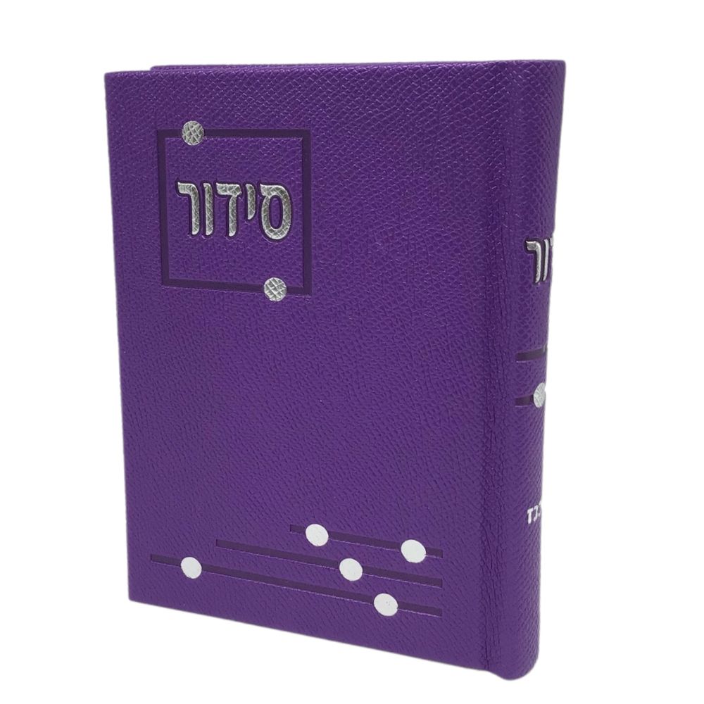 Siddur Yesod Hatefilah, Nusach Ashkenaz, Purple, Hard Cover 4x6, Faux Leather