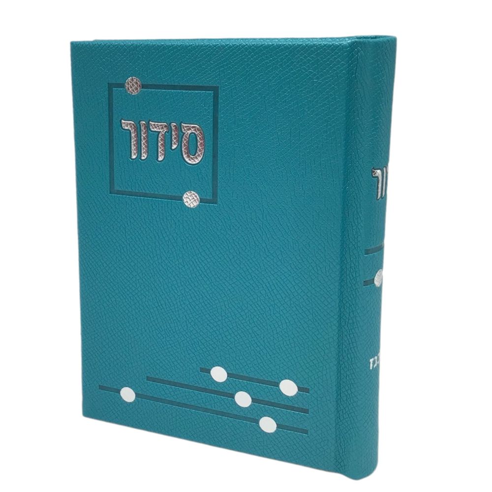 Siddur Yesod Hatefilah, Nusach Ashkenaz, Turquoise, Hard Cover 4x6, Faux Leather