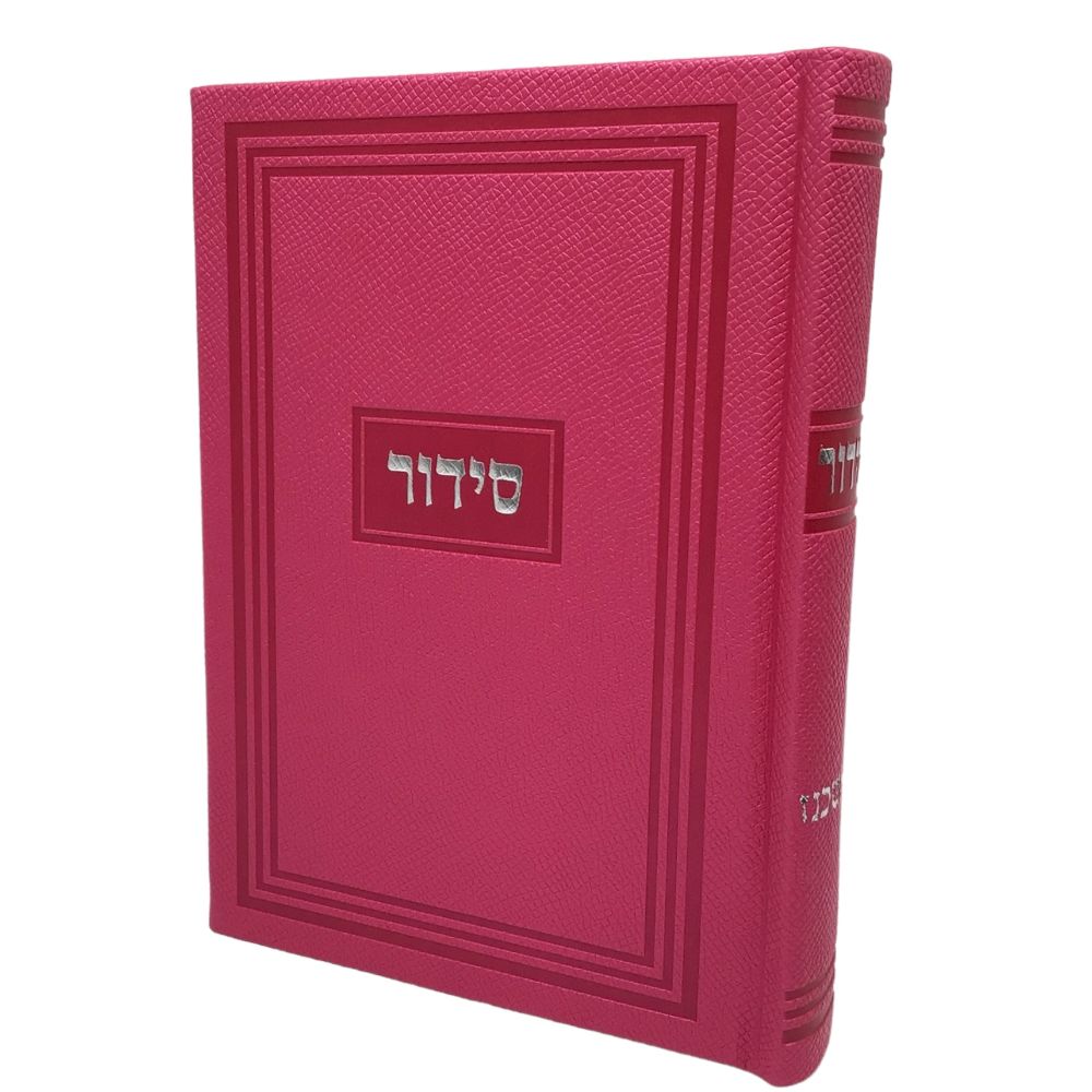 Siddur Yesod Hatefillah, Nusach Ashkenaz, Hot Pink, Hard Cover 5x7, Faux Leather