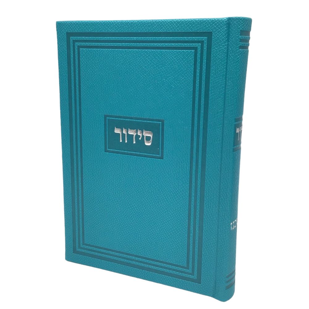 Siddur Yesod Hatefillah, Nusach Ashkenaz, Turquoise, Hard Cover 5x7, Faux Leather