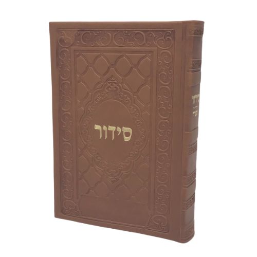 Siddur Yesod Hatfilah- Sefard- Light Brown -Soft Cover- 5x7, Faux Leather
