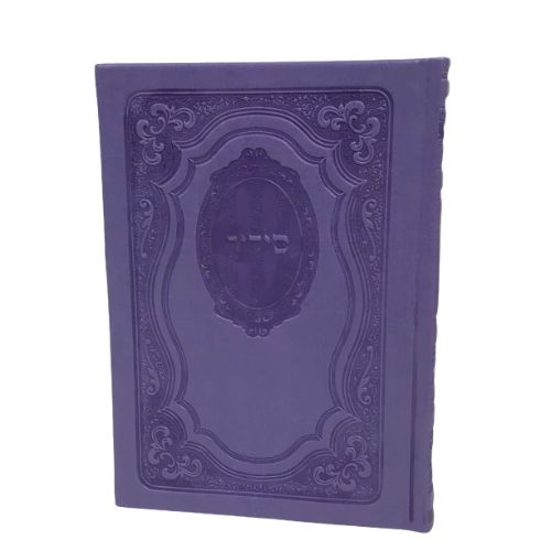 Siddur Yesod Hatfilah- Sefard, Light Purple- Soft Cover- 5x7, Faux Leather