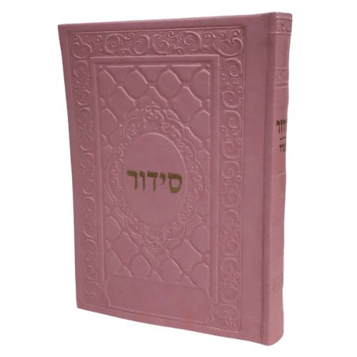 Siddur Yesod Hatfilah- Sefard, Light Pink- Soft Cover- 5x7, Faux Leather