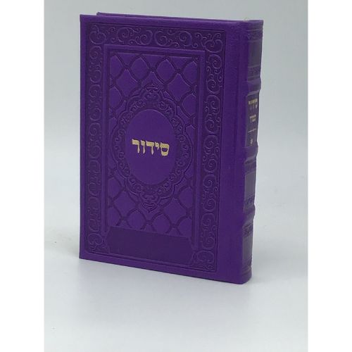 Siddur Yesod Hatefillah- PU Leather Hard Cover Sefard- Dk Purple 5x7