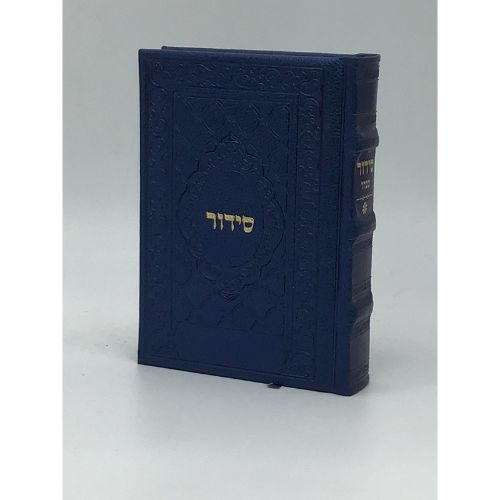 Siddur Yesod Hatefillah- PU Leather Hard Cover Sefard- Metallic Blue 5x7
