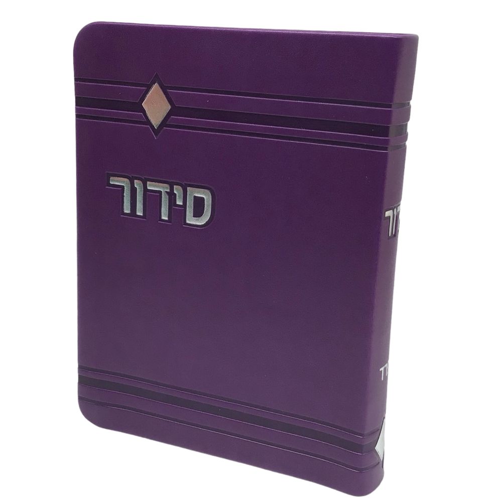 Siddur Yesod Hatefillah, Nusach Sefard, Purple, Soft Cover 4x6, Faux Leather