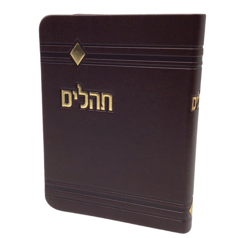 Tehillim Yesod Hatfilah, Brown, Soft Cover 4x6, Faux Leather