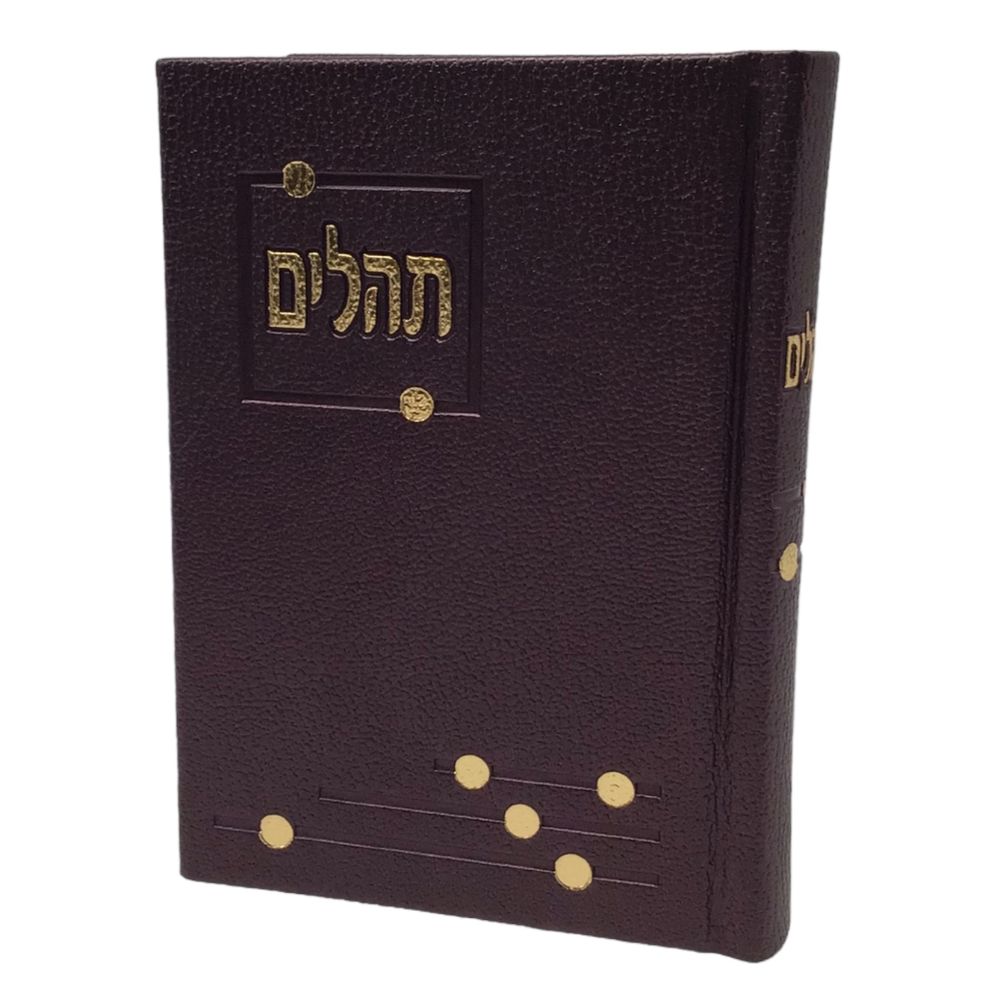 Tehillim Yesod Hatfilah, Brown, Hard Cover 4x6, Faux Leather