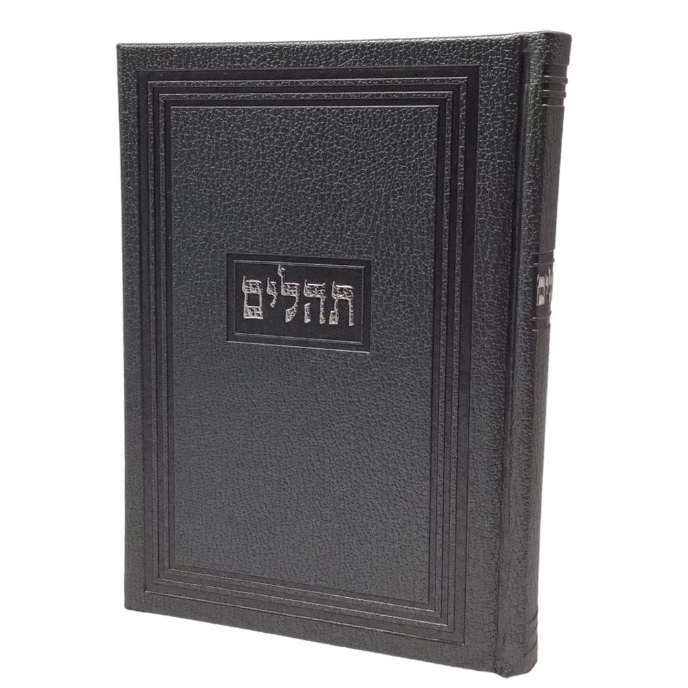 Tehillim Yesod Hatfilah, Grey, Hard Cover 5x7, Faux Leather