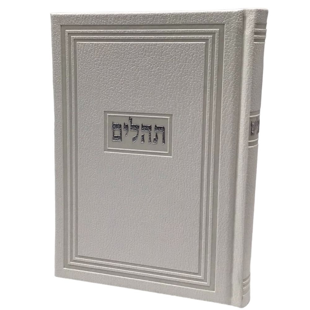 Tehillim Yesod Hatfilah, White, Hard Cover 5x7, Faux Leather