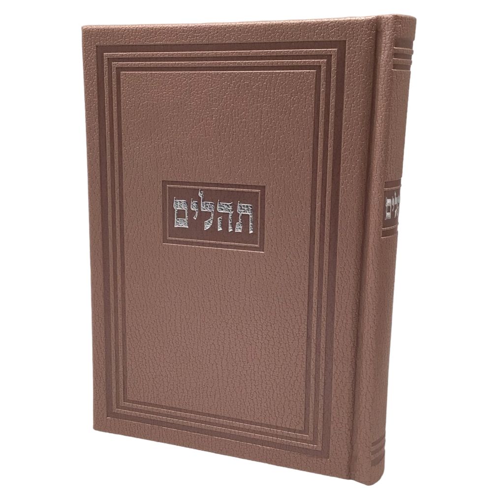 Tehillim Yesod Hatfilah, Pearl Pink, Hard Cover 5x7, Faux Leather