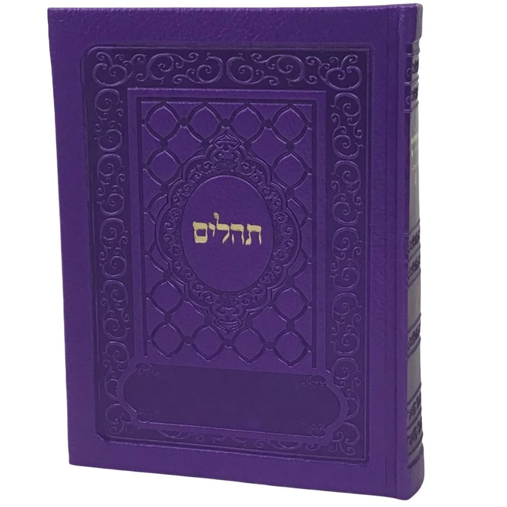 Tehillim-Yesod Hatefillah, Size 3x5", Faux Leather Purple