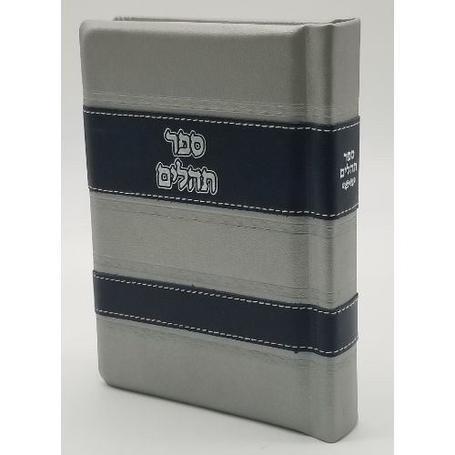 Leather Tehillim, Stripe Design- Silver