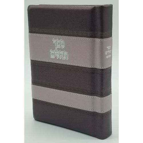 Leather Tehillim, Stripe Design- Metallic Purple