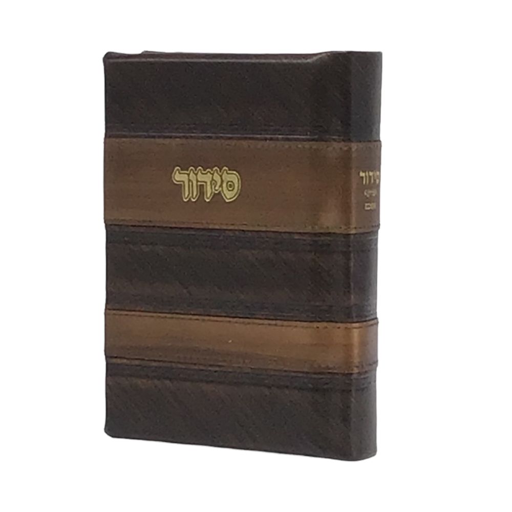 Leather Siddur (Ashkenaz) Stripe Design-Bronze 5x7"