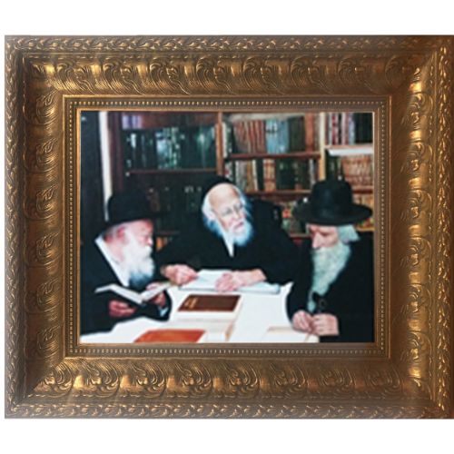 Rabbi Chaim  Kanievski, Harav Elyashiv & Harav Shteinman Gedolim Painting large gold frame