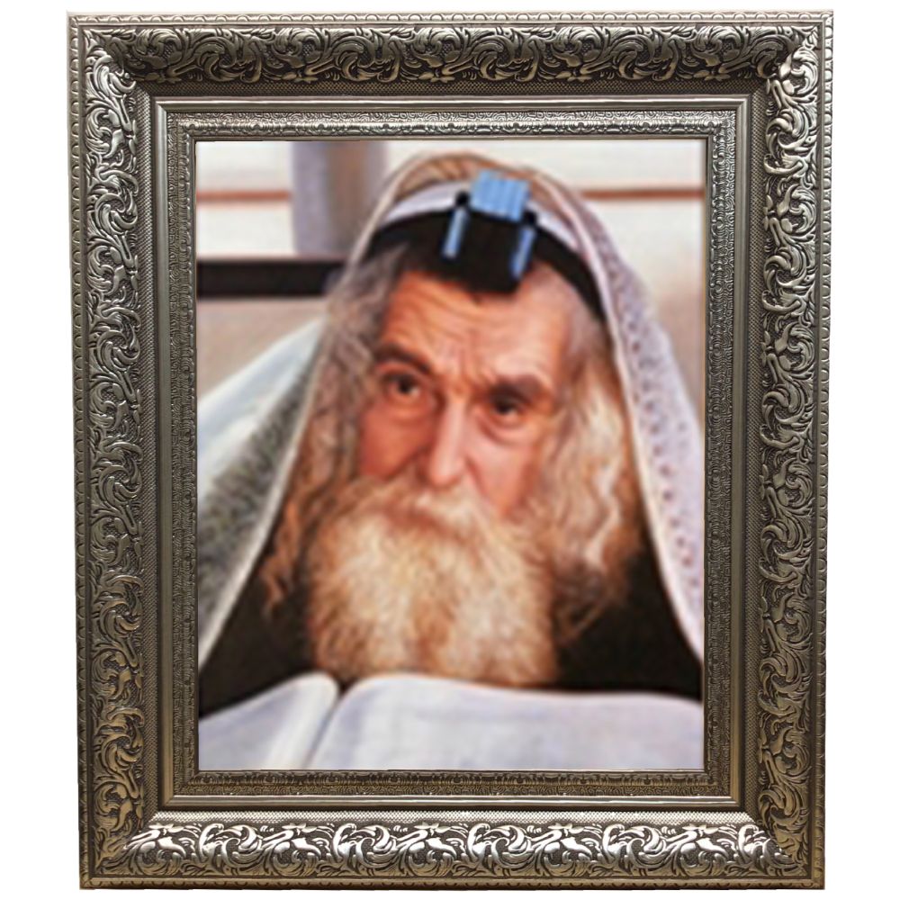 Rivnitzer Rabbi-Framed picture Painting in Silver Frame, Size 11x14"