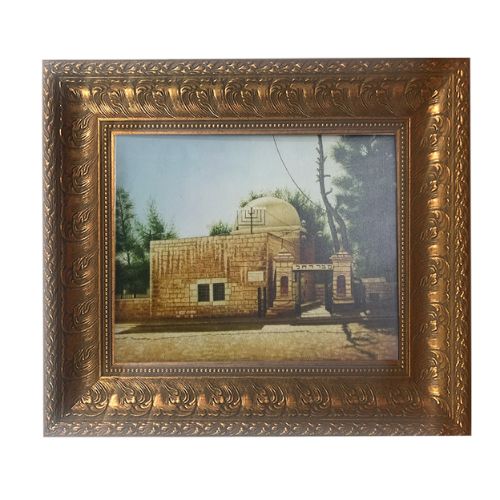 Painting of Kever Rochel- gold frame
