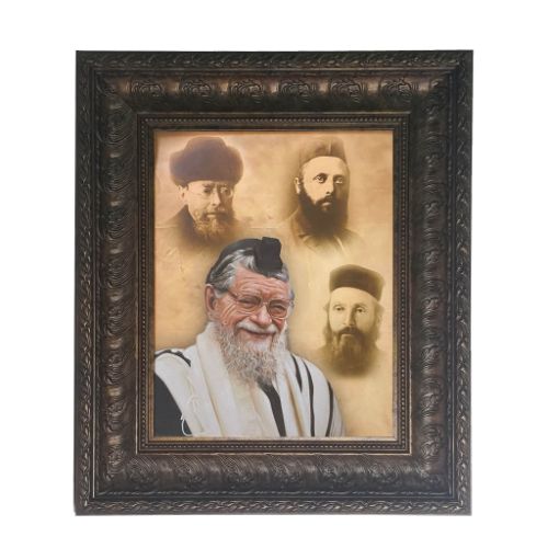 Rav Gifter Generations picture- Painting in brown frame