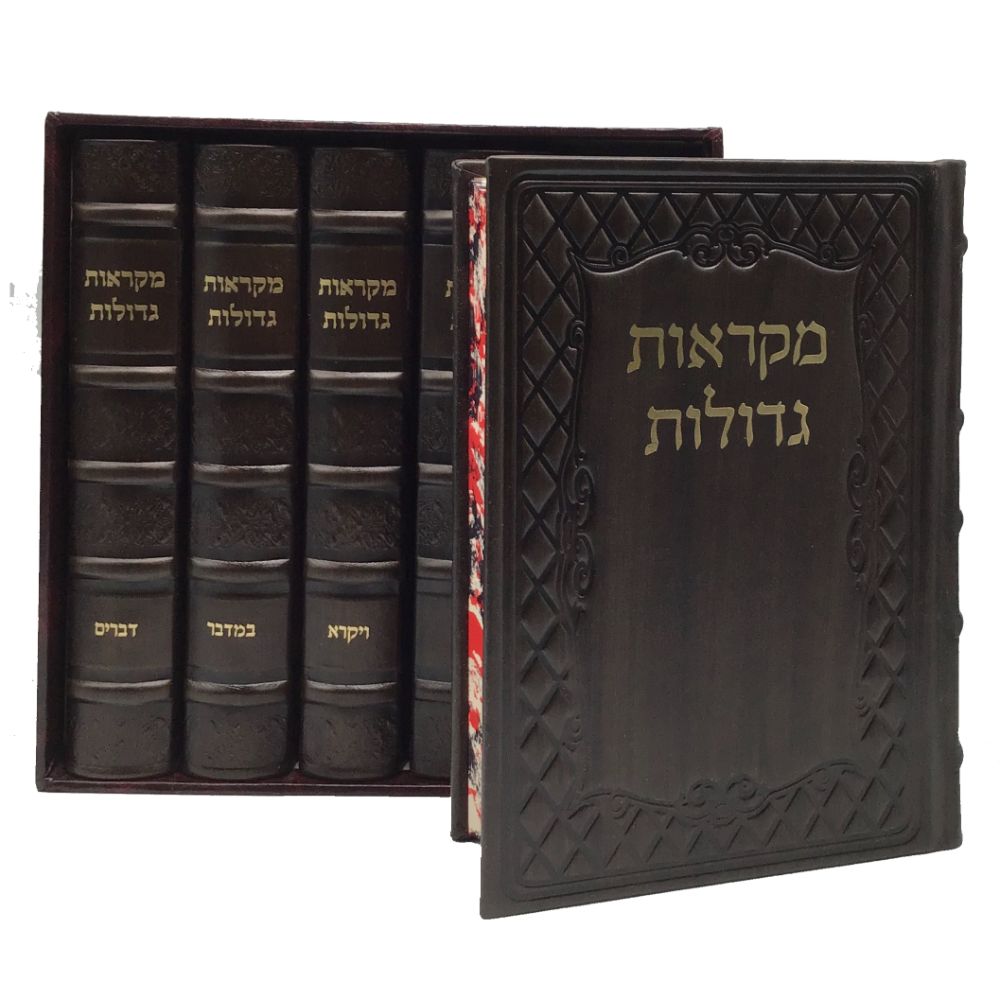 Antique Leather Chamisha Chimshei Torah Hamo