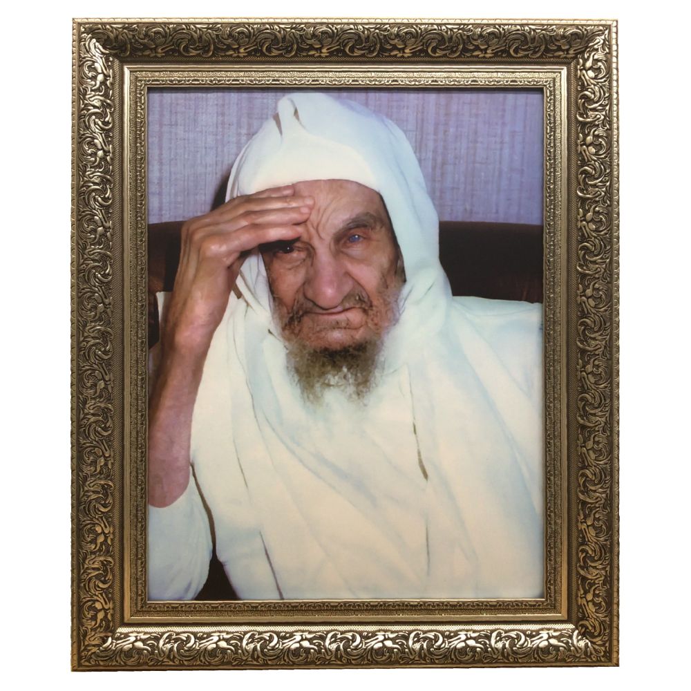 Framed Canvas of the Baba Sali, Size 20x28" with Silver Frame