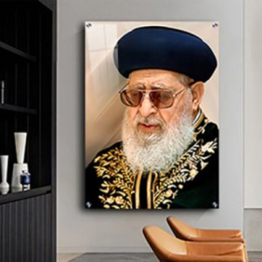 Print on Glass Art of Harav Ovadia Yosef, Size 16x24