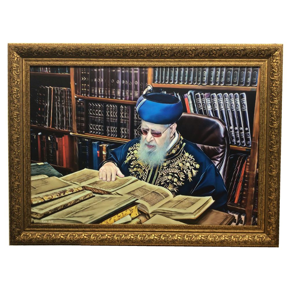 Framed Canvas of Rav Ovadia Yosef Learning-Closeup-Landscape, Size 28x40" with Gold Frame
