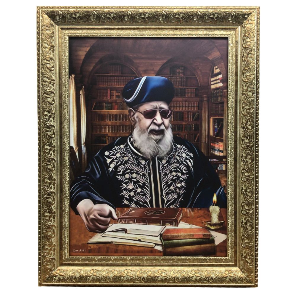 Framed Canvas of Rav Ovadia Learning-Portrait, Size 20x28" with Cream/Gold Frame