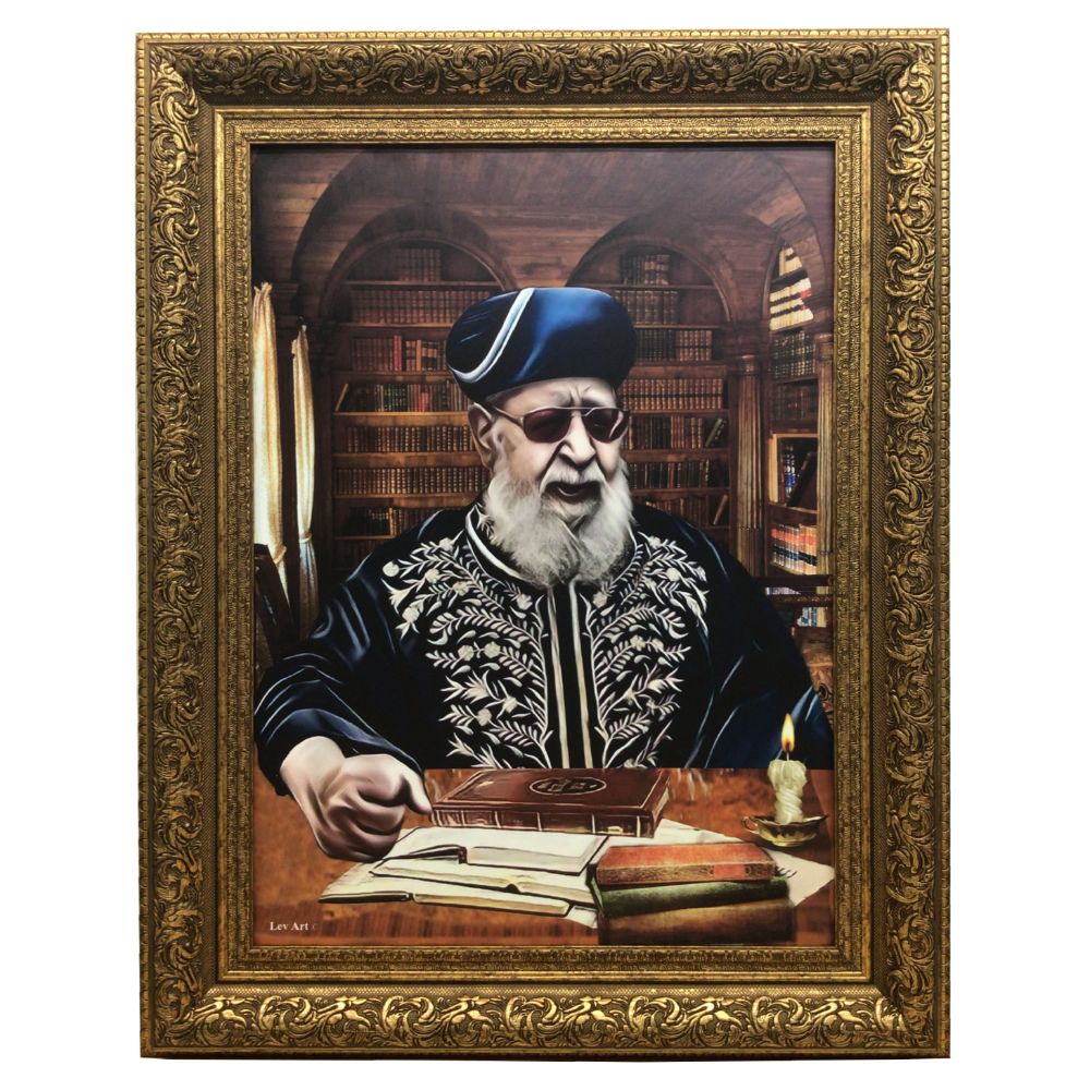 Framed Canvas of Rav Ovadia Learning-Portrait, Size 20x28" with Gold Frame