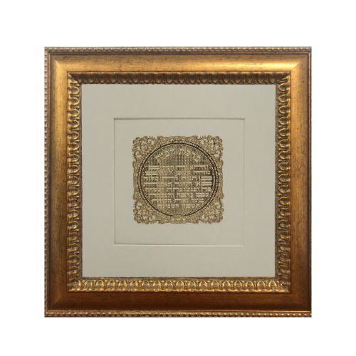 Birkat Habayit Gold Art #6  Frame  #40  Size 14x14 White Background